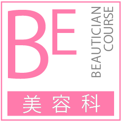 美容科