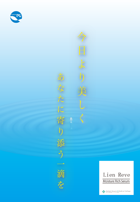 lienreve001